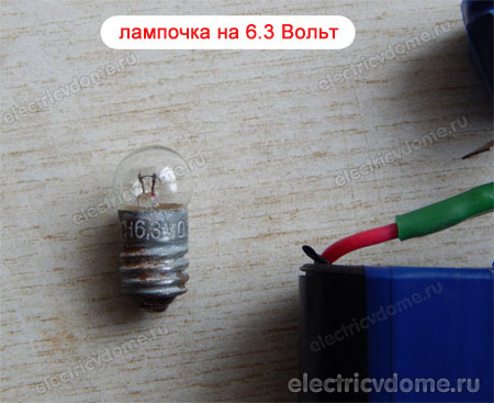 лампочка для прозвонки