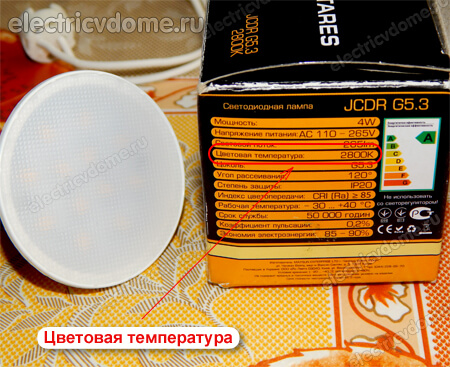 led лампа с температурой 2800К led лампа с температурой 2800К