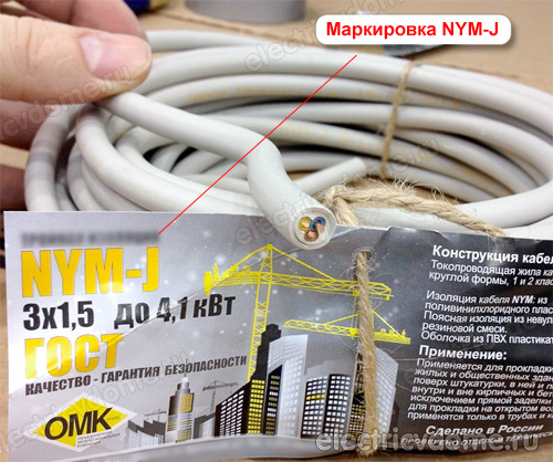 маркировка кабеля NYM-J_markirovka kabelja NYM J