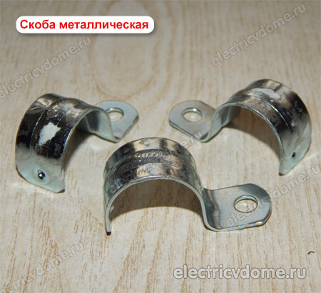 металлическая скоба