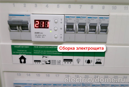 монтаж электрощита