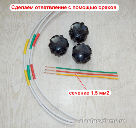 монтаж ответвительного сжима