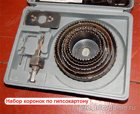 набор коронок для подрозетников по гипсокартону набор коронок для подрозетников по гипсокартону