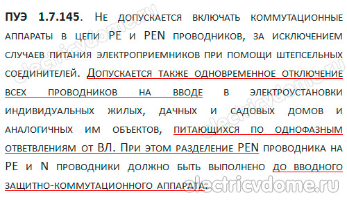 надо ли ставить автомат на ноль