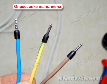 наконечники 1.5 мм2 опрессованы