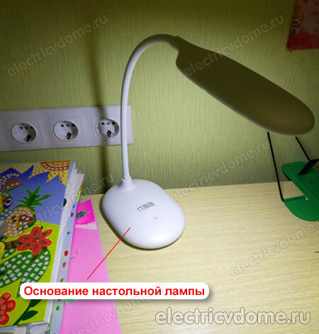 настольная лампа для школьника