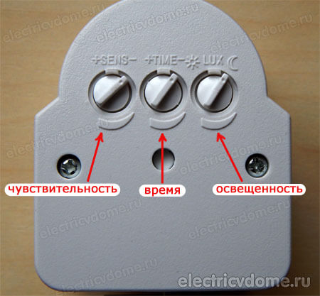 настройка датчика движения для освещения