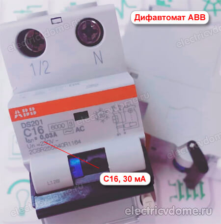 назначение дифавтомата