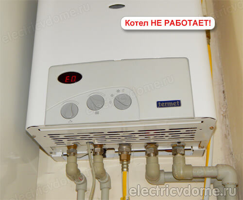 не работает газовый котел