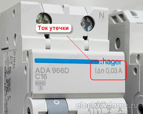 ток утечки УЗО_tok utechki uzo