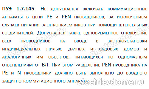 нужно ли ставить автомат на ноль