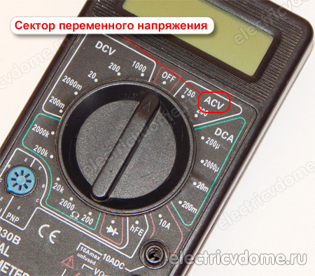 обозначение переменного напряжения на мультиметре_oboznachenie peremennogo napryazheniya