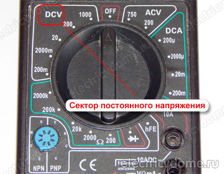 обозначение постоянного напряжения на мультиметре_oboznachenie postoyannogo napryazheniya