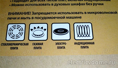 обозначение посуды для индукционной плиты