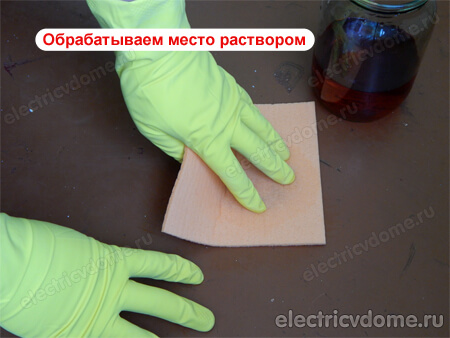 обрабатываем место раствором