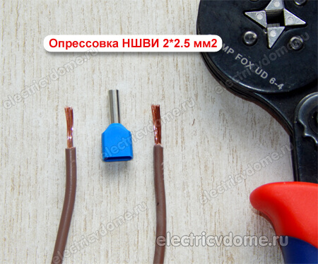 обжатие двойного наконечника 2.5 мм2