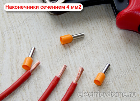 одеваем наконечник на провод