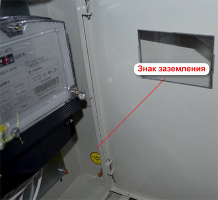 опознавательный знак заземления