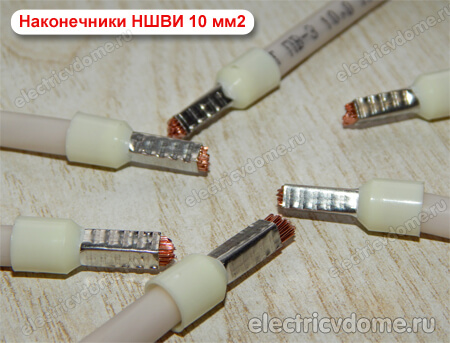 опрессовка наконечника 10 мм2