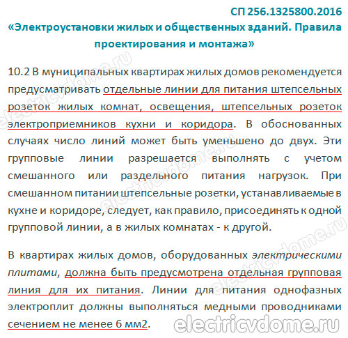 отдельные линии питания розеток