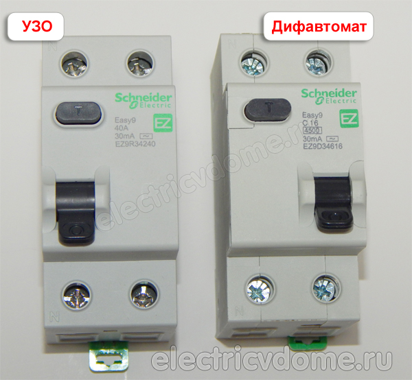 отличие дифференциального автомата от УЗО