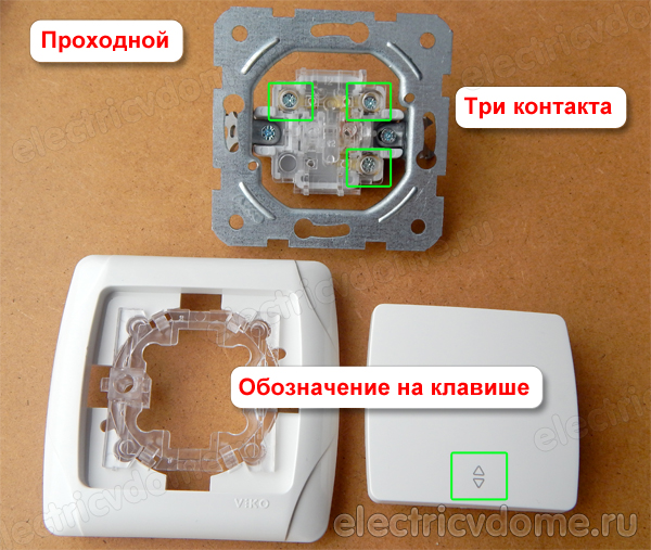 как отличить проходной выключатель_otlichie prohodnogo i perekrestnogo vyklyuchatelya