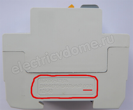 отличие узо от диф автомата