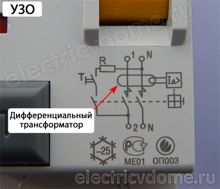 отличие узо от дифавтомата