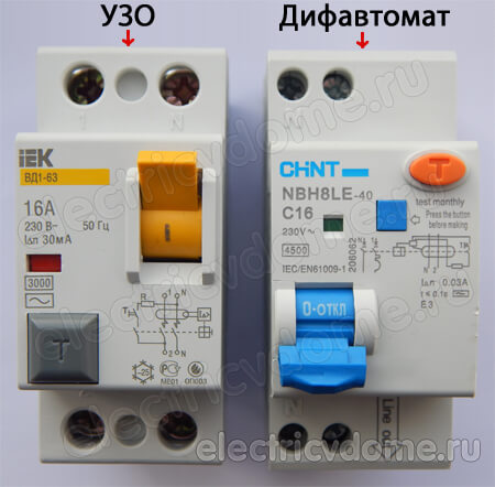 отличие узо от дифференциального автомата