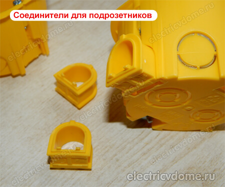 переходники-соединители для подрозетников переходники-соединители для подрозетников
