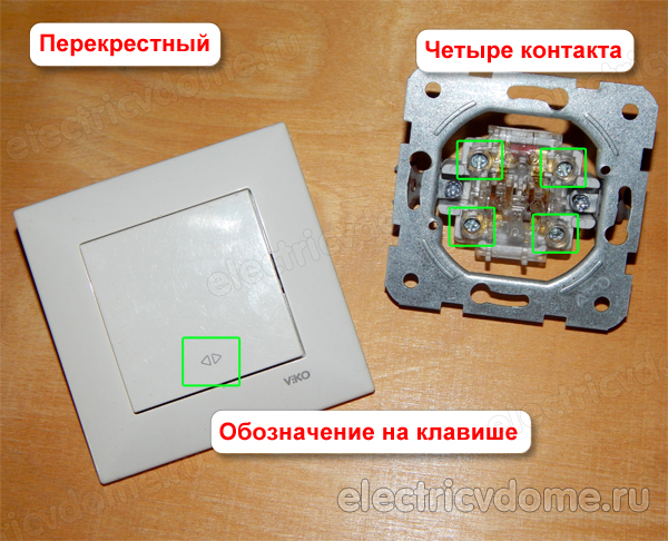 перекрестный выключатель схема на корпусе_perekrestnyj vyklyuchatel skhema na korpuse