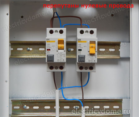 перепутаны нулевые провода двух узо