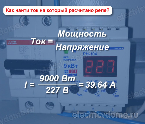 перевести ватты в амперы
