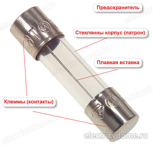 плавкий предохранитель