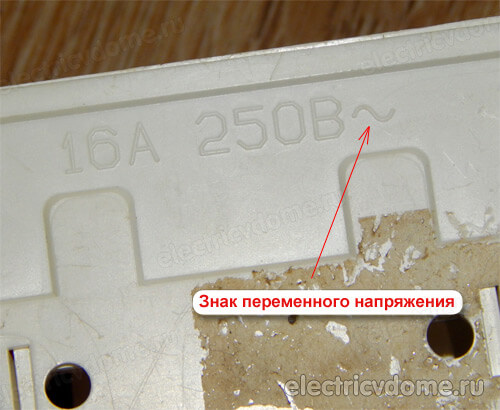 почему в розетке переменный ток