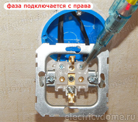 подключаем новую розетку
