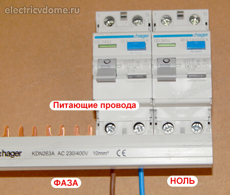 подключение УЗО с помощью гребенки