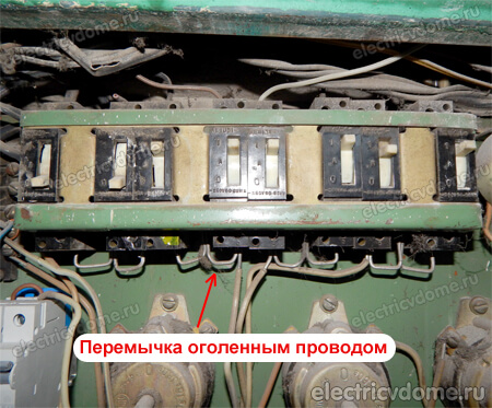 подключение автоматов перемычкой