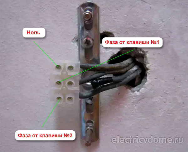 подключение люстры к двойному выключателю