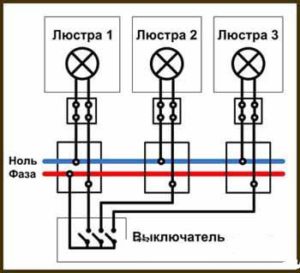 Схема подключения трех люстр от тройного выключателя