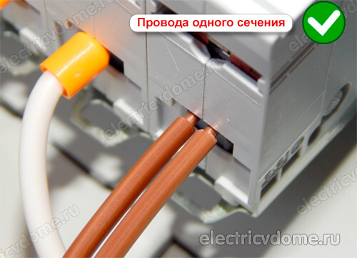 правильное подключение проводов к автомату