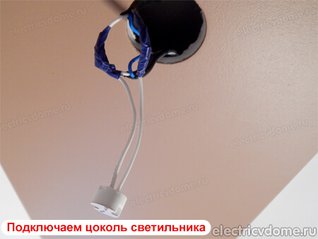 подключение точечных светильников шлейфом