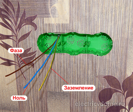 подключение тройной розетки с заземлением