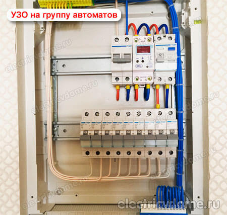 подключение узо и автоматов