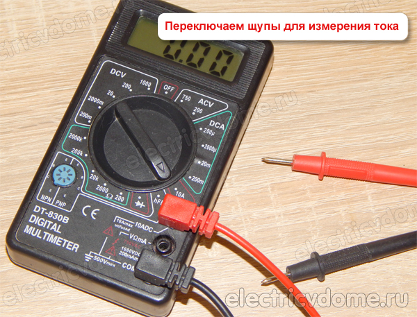 подключение щупов для измерения тока_podklyuchenie shchupov dlya izmereniya toka