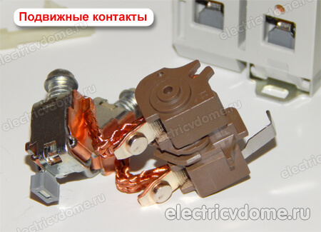 подвижные контакты