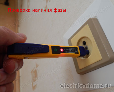 поиск фаза контактным способом