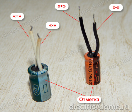 полярность конденсатора