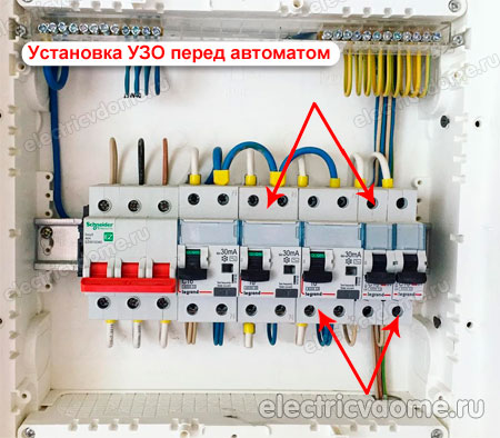 последовательность подключения узо