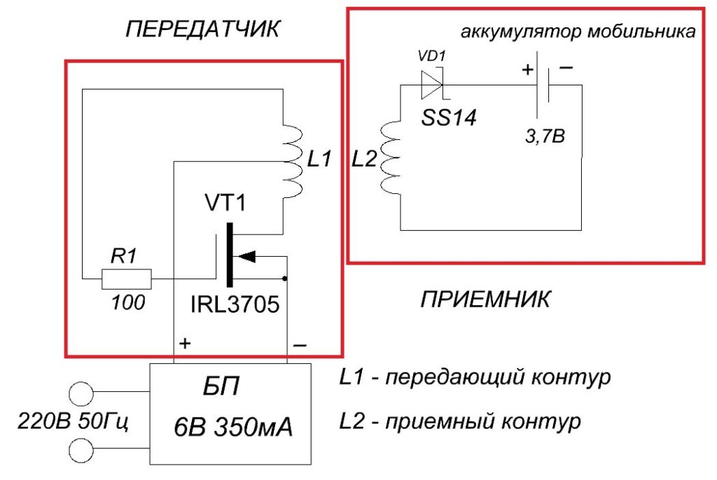 Схема беспроводной зарядки